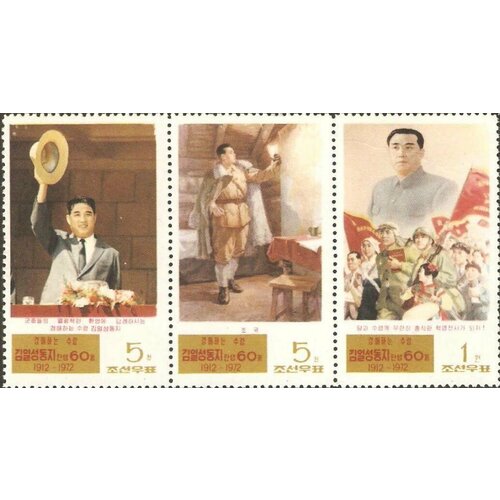 (1972-029a) Сцепка (3 м) Северная Корея Ким Ир Сен 60 лет со дня рождения Ким Ир Сена III Θ