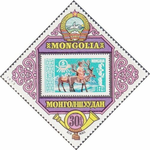 (1973-028) Марка Монголия Монголия Конференция СЭВ III O 1973 029 марка монголия болгария конференция сэв iii θ