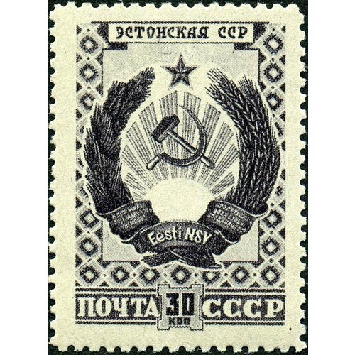 (1947-026) Марка СССР Эстонская ССР Государственные гербы СССР и союзных республик III O
