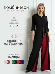 Комбинезон TwinTrend