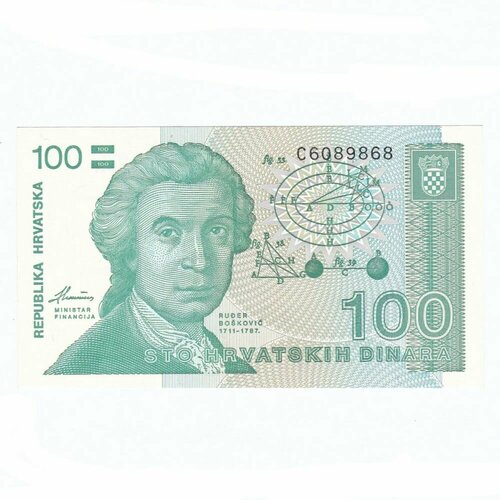 Хорватия 100 динар 1991 г. (3) хорватия 100 динар 1991 г 2