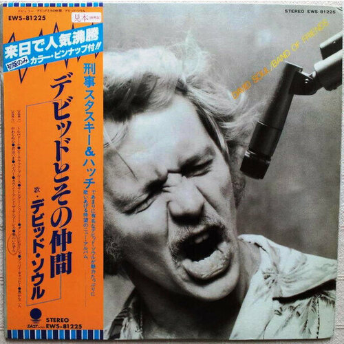 David Soul - Band Of Friends / Винтажная виниловая пластинка / Lp / Винил michal david festa винтажная виниловая пластинка lp винил