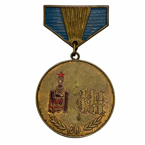Монголия, медаль 70 лет монгольской народной революции 1991 г. (2)
