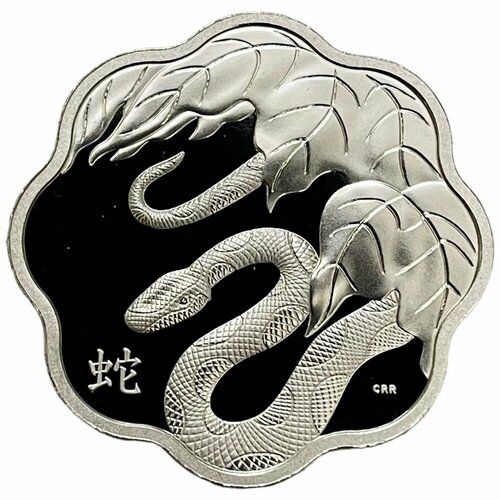 Канада 15 долларов 2013 г. (Китайский гороскоп - Год змеи) (Proof) в футляре с сертификатом