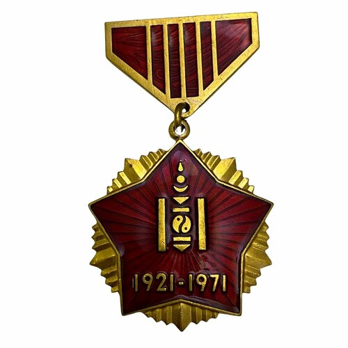 Монголия, медаль 50 лет монгольской народной революции 1971 г. (11)