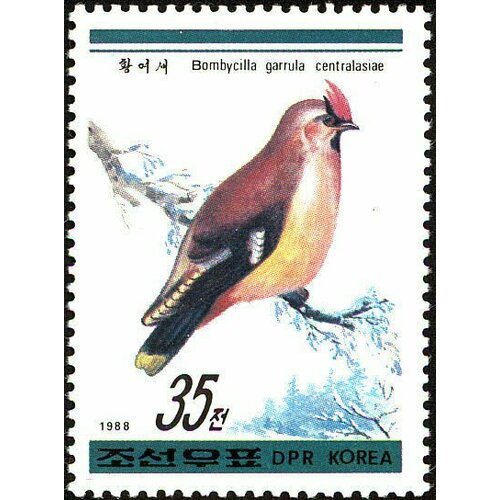 (1988-046a) Лист (4м) Северная Корея Свиристель Птицы III Θ 1987 094 марка северная корея скоростной спуск зимние ои 1988 калгари iii θ
