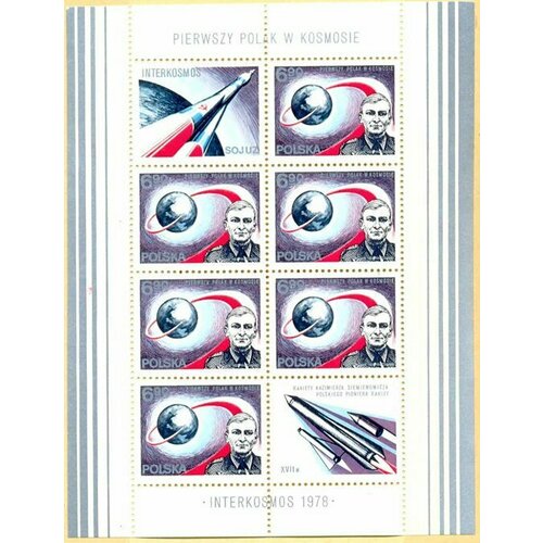 (1978-027) Блок марок Польша Гермашевский и Земной шар Интеркосмос. Первый польский космонавт I