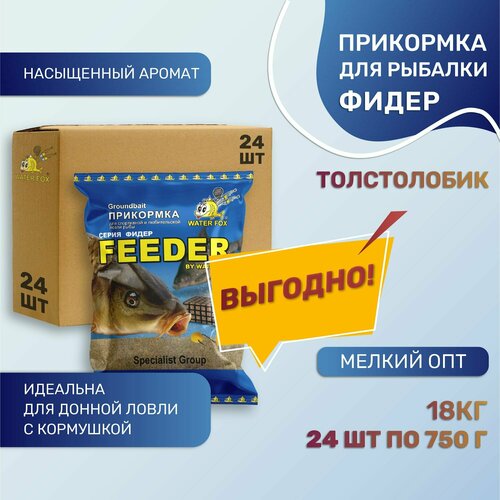 фото Прикормка для рыбалки натуральная water fox серия фидер толстолобик 24шт по 750 г waterfox