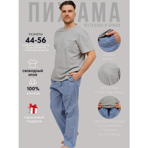 Пижама NUAGE.MOSCOW, размер XXL, серебряный