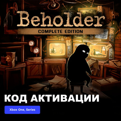 Игра Beholder Complete Edition Xbox One, Xbox Series X|S электронный ключ Турция игра for honor complete edition для xbox one series x s турция русский перевод электронный ключ