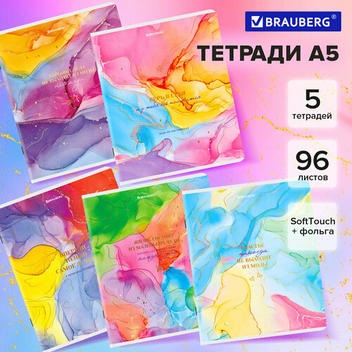 Тетради ДЭК А5 96 л. комплект 5 шт, BRAUBERG скоба, клетка, SoftTouch, фольга, Яркие Краски, 404691