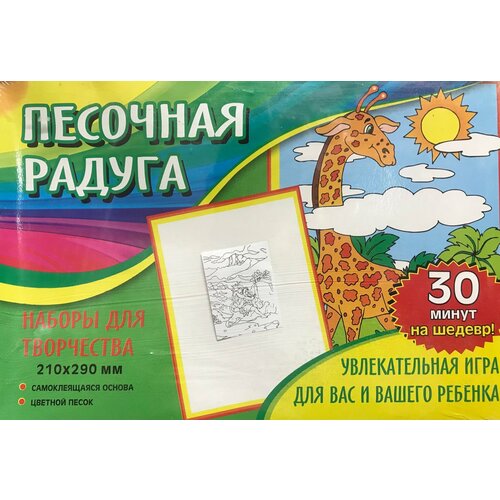 Набор для рисования цв. песком Гравюра п142