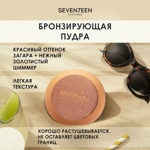 SEVEN7EEN Пудра с бронзирующим эффектом Bronzing Powder