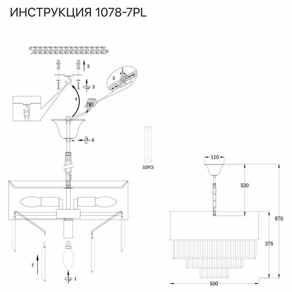 Светильник Simple Story 1078 1078-5PL - фото №5