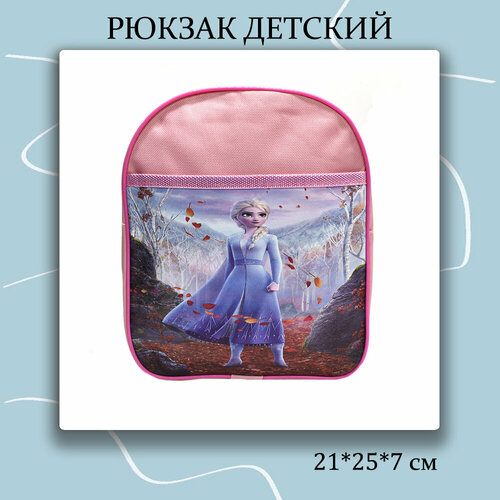 Детский рюкзак для девочки 25*21*7 см.