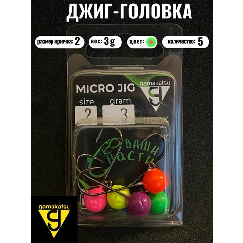 фото Джиг-головки рыболовные gamakatsu-2-3-микс синий кобальт биг фиш