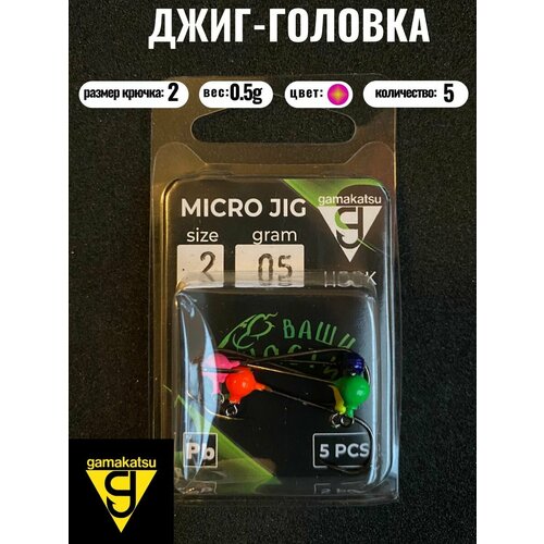 фото Джиг-головки рыболовные gamakatsu-2-0.5-микс персиковый крайола биг фиш