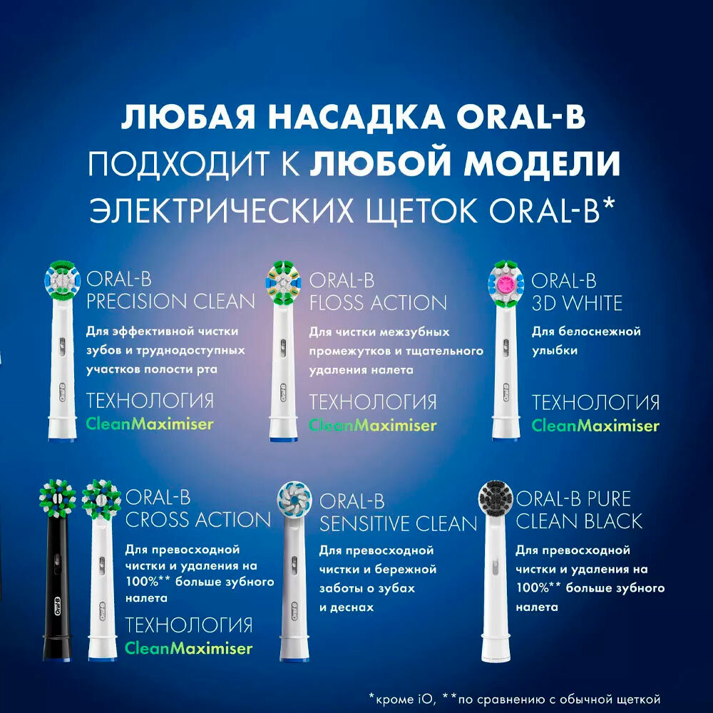 Насадка Oral-B Sensitive Clean 3 шт. - фотография № 5