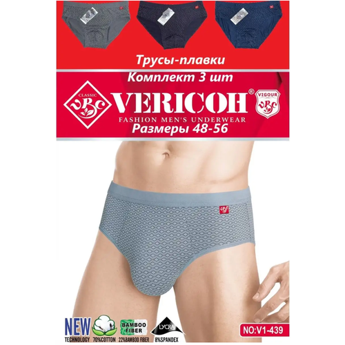 Трусы Vericoh, 3 шт., размер XL, синий, серый, горчичный