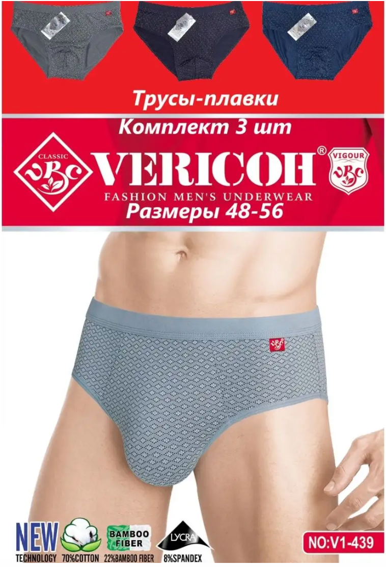 Трусы Vericoh