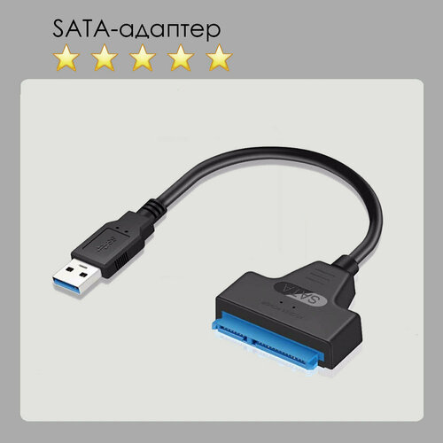 Sata usb кабель 3.0 HDD / SSD для жесткого диска, usb sata адаптер переходник, переходник для жесткого диска tac sky тактический адаптер для рации midland совместим с comtac i ii iii с наушниками