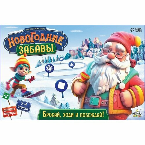 Настольная игра «Новогодние забавы» подарки под ёлкой новогодние забавы