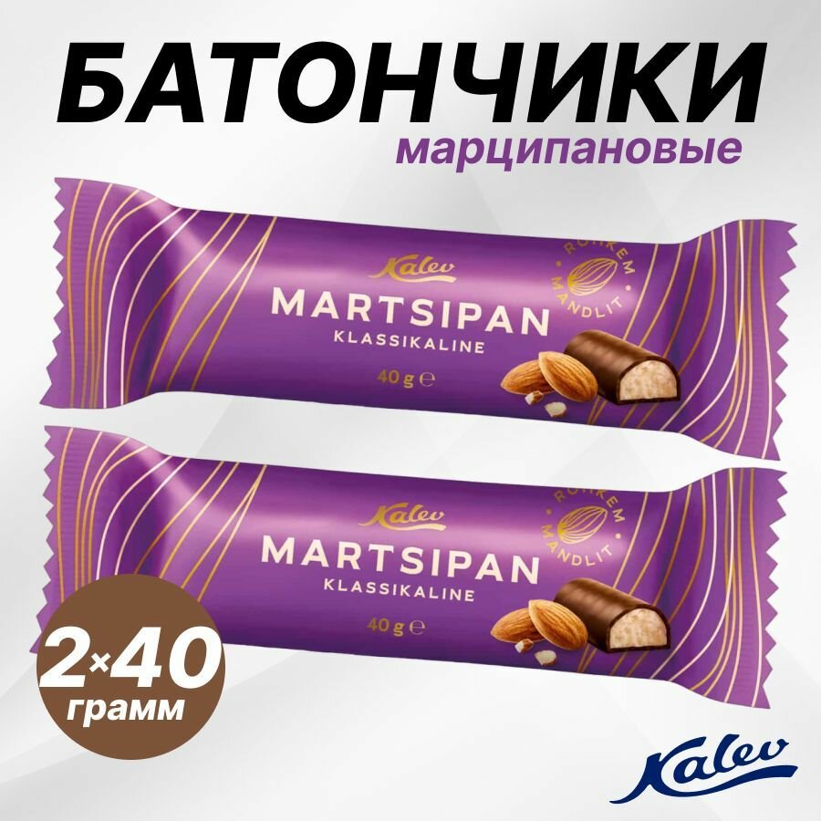 Классический марципановый батончик 40г, 2шт