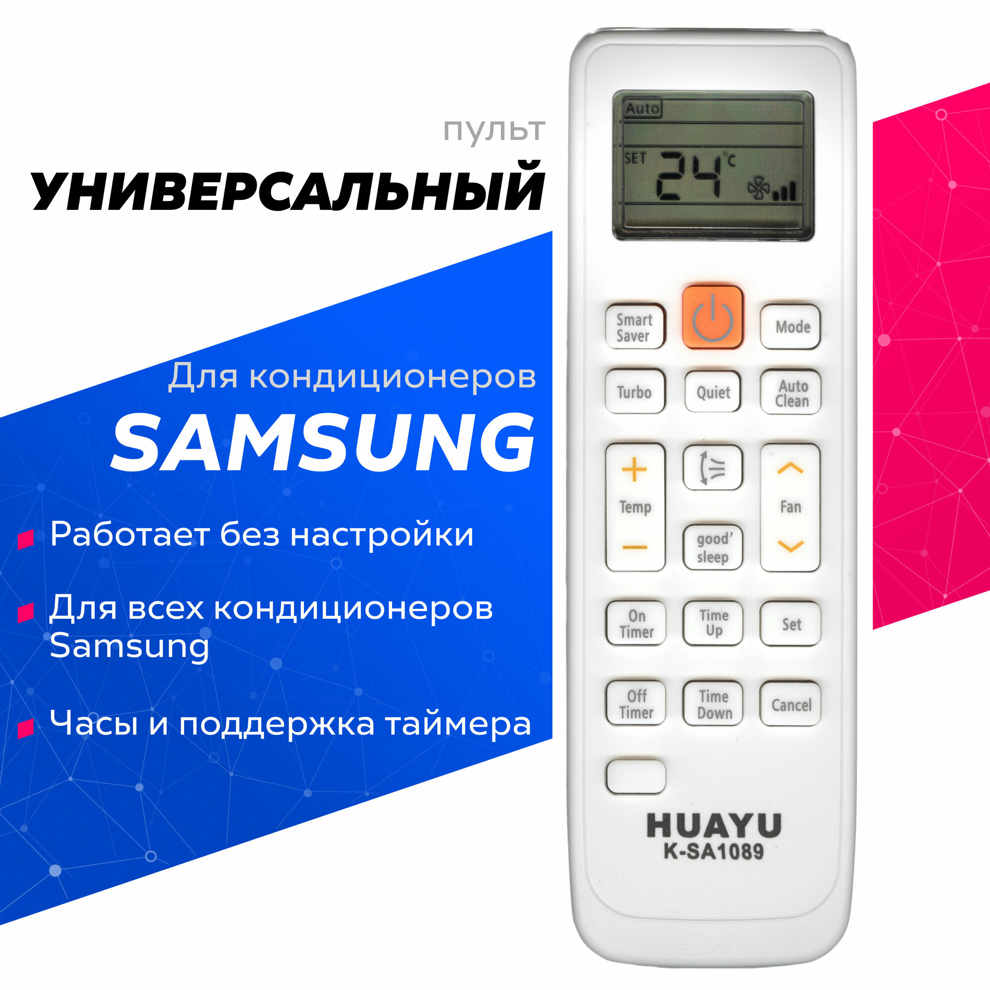  Huayu  SAMSUNG K-SA1089  , 