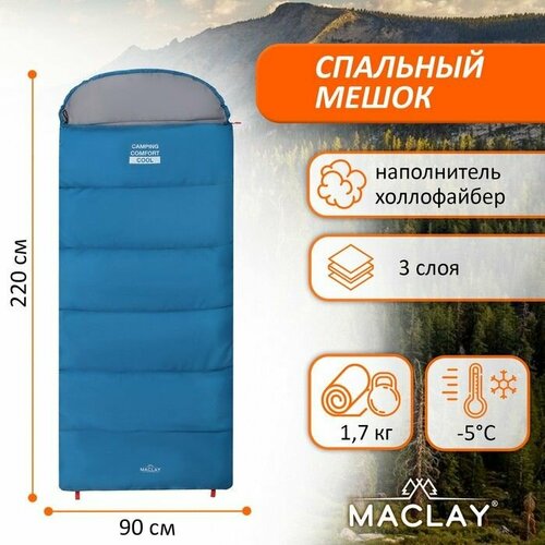 Спальник-одеяло camping comfort cool, 3-слойный, левый, р. 220 90 см, -5/+10
