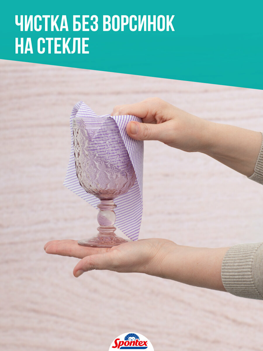 Салфетки универсальные для уборки "MULTIUSO", 46х36см, 1 уп/10 шт, белый/сиреневый — фото 1