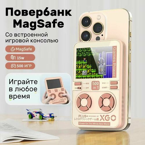 Повербанк XGO MagSage 5000 мАч с приставкой и беспроводной зарядкой розовый 255000₽