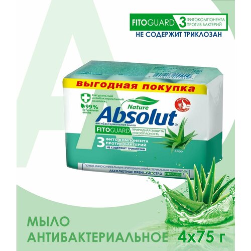 Мыло туалетное антибактериальное Absolut Fitoguard, 4х75 г мыло туалетное absolut fitoguard алоэ антибактериальное 90 г