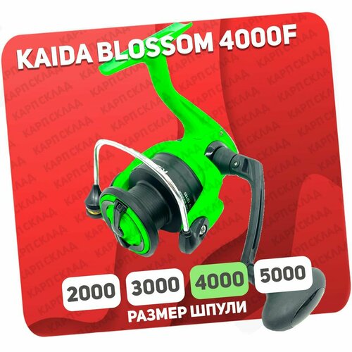 Катушка безынерционная KAIDA BLOSSOM BLO-4000F катушка безынерционная kaida blossom blo 2000f