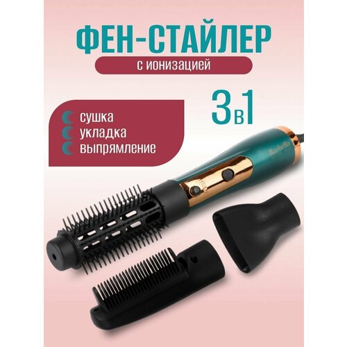 Фен-щетка для волос с ионизацией 284400₽