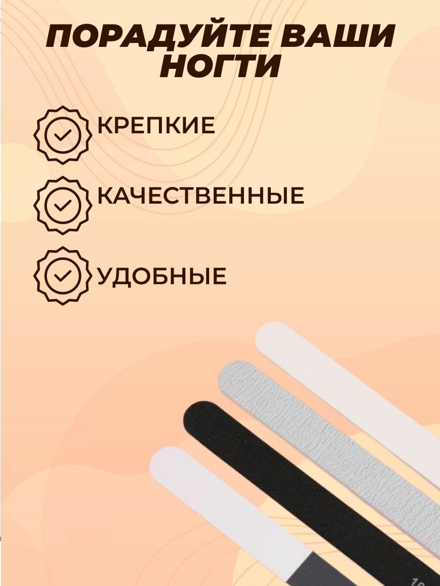 Пилка для ногтей, набор из 4 пилочек, пилки для ногтей разной абразивности.