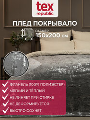 Плед TexRepublic Shick 150х200 см 1,5 спальный, покрывало велсофт, серый, мягкий, плюшевый с рисунком мазки