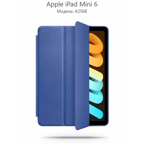 Чехол для планшета iPad Mini 6 (2021) A2568