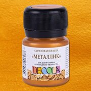 Акриловая краска металлик цвет Золото ацтеков 20мл Decola