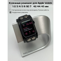 Ремешок для умных часов Apple Watch 42 44 45 49 от бренда Katy Geht