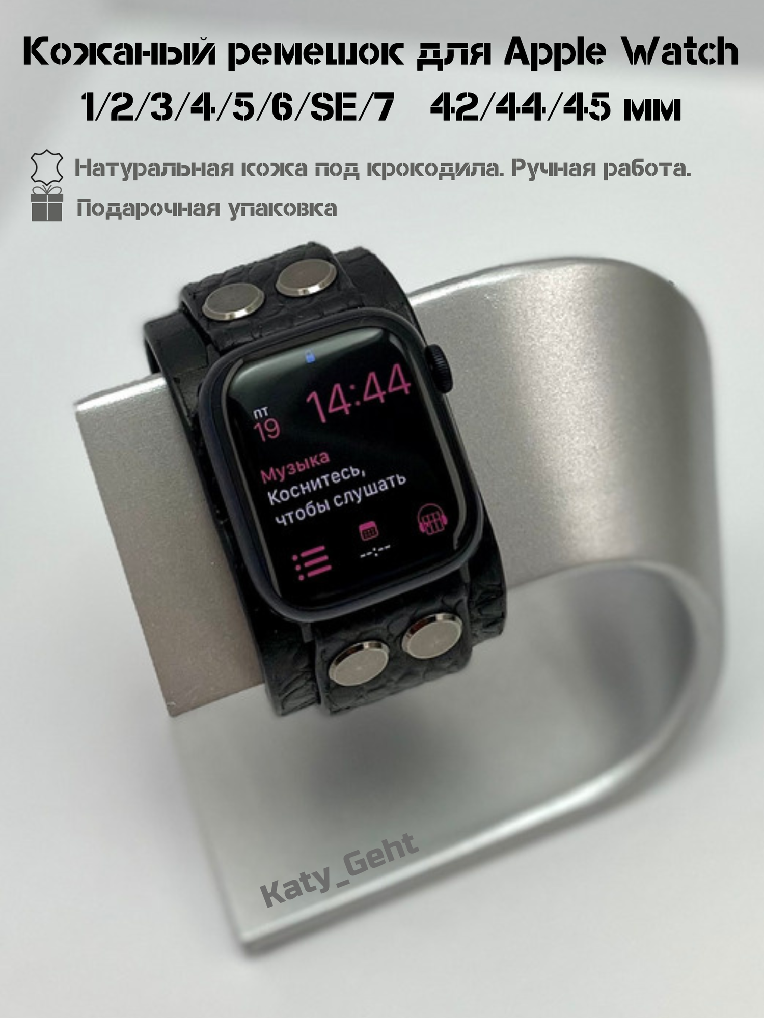 Ремешок для умных часов Apple Watch 42 44 45 49 от бренда Katy Geht