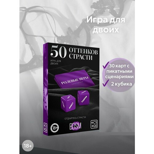 50 оттенков страсти лас играс 50 оттенков страсти 4541062