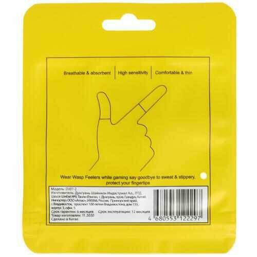 Игровые триггеры-напальчники Shinecon DJ07-2 черный 62500₽