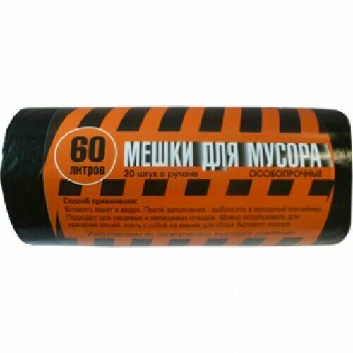 фото Amigo, мешки для мусора, Полосатик, особопрочные, 60 л, 20 шт