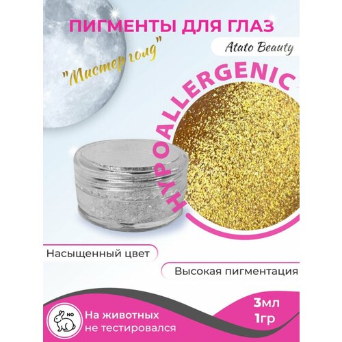 Мистер Голд Тени для век Atato 3 мл. 1г.