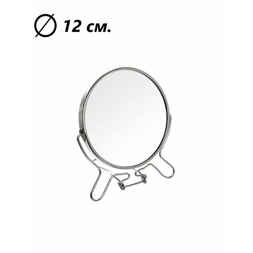Зеркало двустороннее с увеличением d 12 см Зеркало косметическое настольное 5 227₽