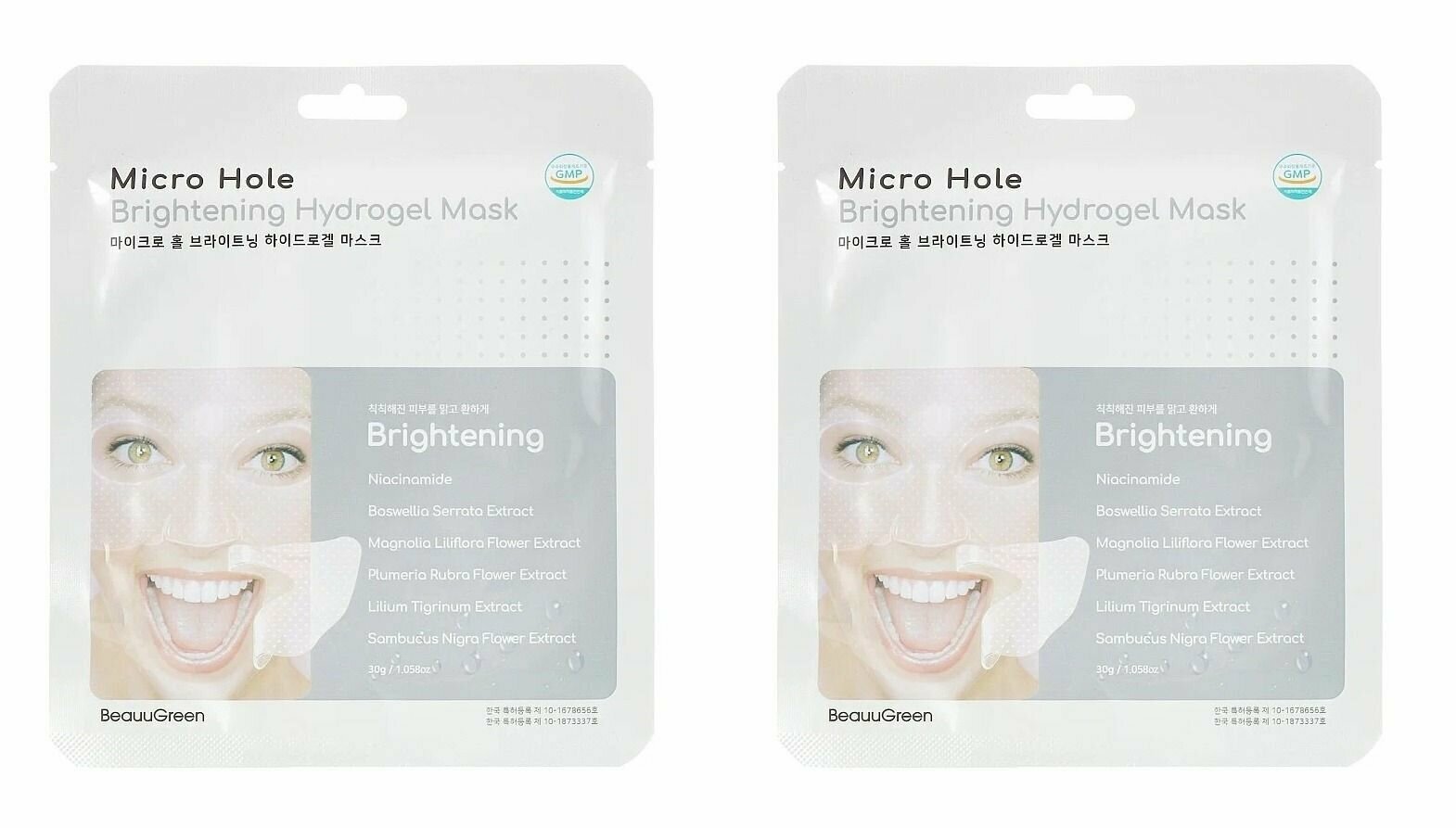 BEAUUGREEN Маска-патч гидрогелевая для лица Micro Hole Brightening Hydrogel Mask 30g - 2 штуки