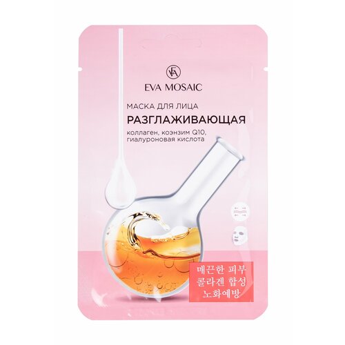 тканевая маска для лица с коллагеном и коэнзимом q10 yerma q10 collagen essence mask 23 г Разглаживающая тканевая маска для лица с коллагеном, коэнзимом Q10 и гиалуроновой кислотой Eva Mosaic Маска для лица Разглаживающая