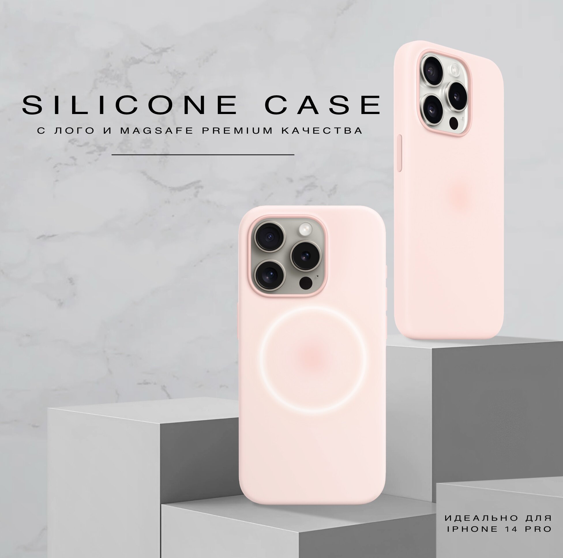 Чехол Silicone case с MagSafe для iPhone 14 Pro, розовый