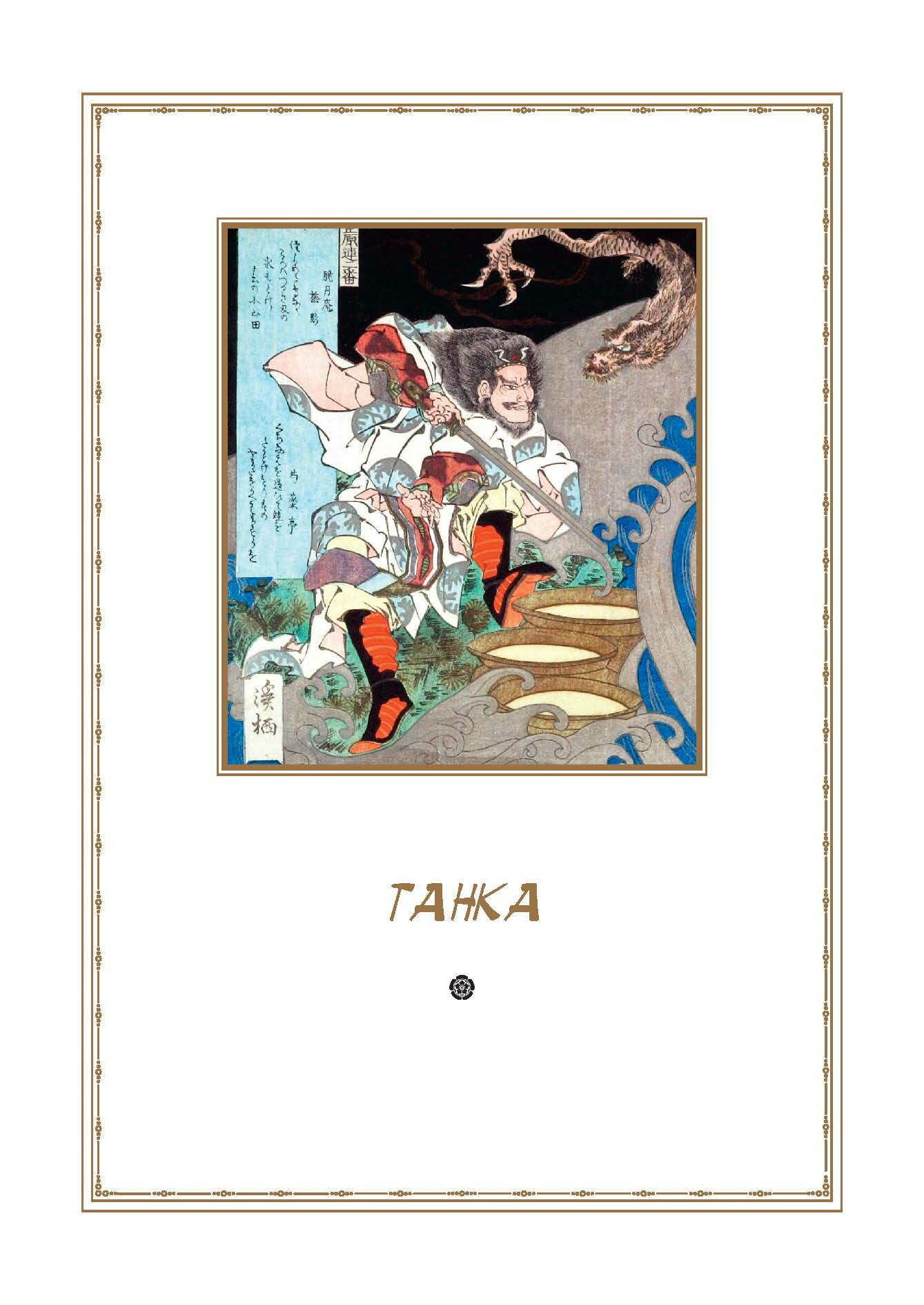 Книга Японская поэзия (без автора) - фото №4