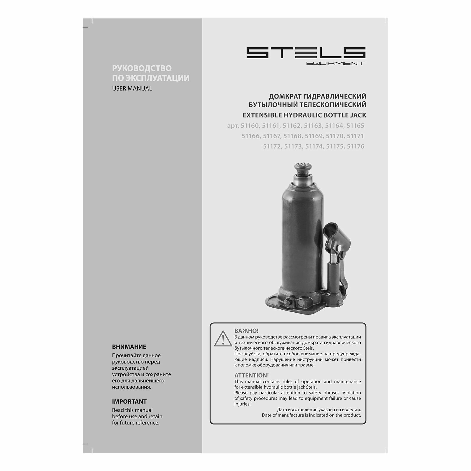 Домкрат бутылочный гидравлический Stels 51174 (4 т)